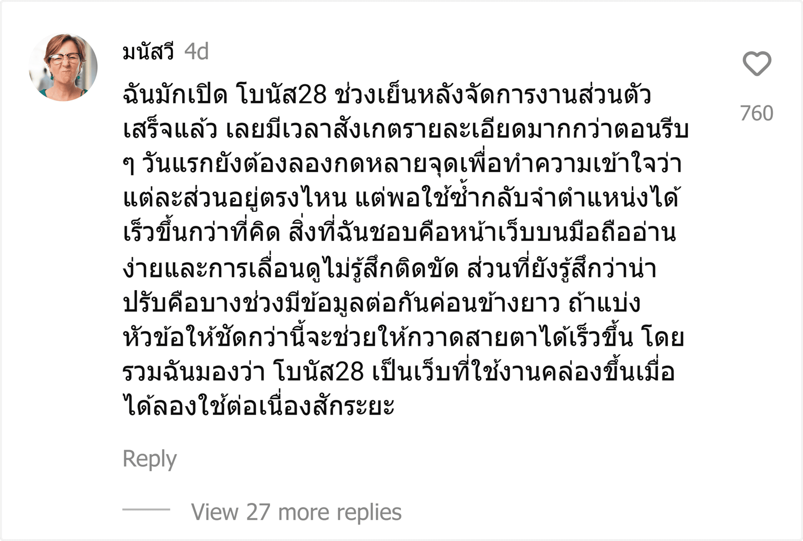 โบนัส28